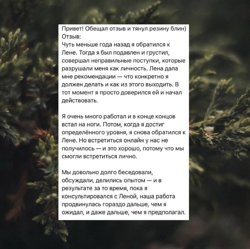 После сессии с Еленой