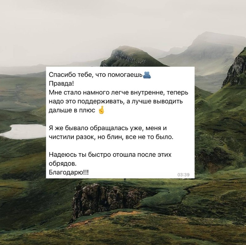 После обряда восстановления